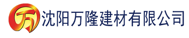 沈阳秋霞未来影院建材有限公司_沈阳轻质石膏厂家抹灰_沈阳石膏自流平生产厂家_沈阳砌筑砂浆厂家